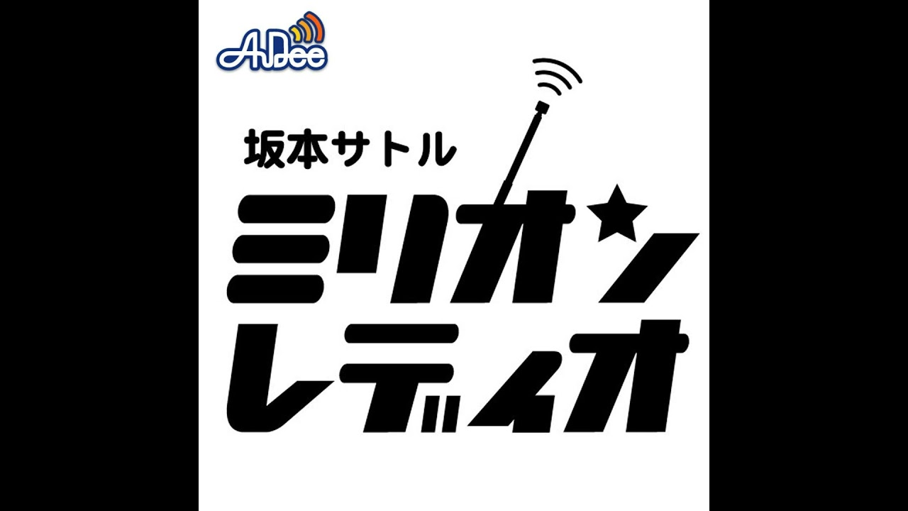 2026年2月26日放送分。お熱が出たらカサイくんの回