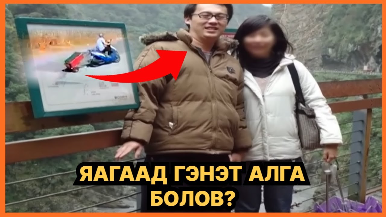 [bolson yvdal] ХОЁР ОХИНОО ОРХИОД АЛГА БОЛСОН ЭЭЖ...