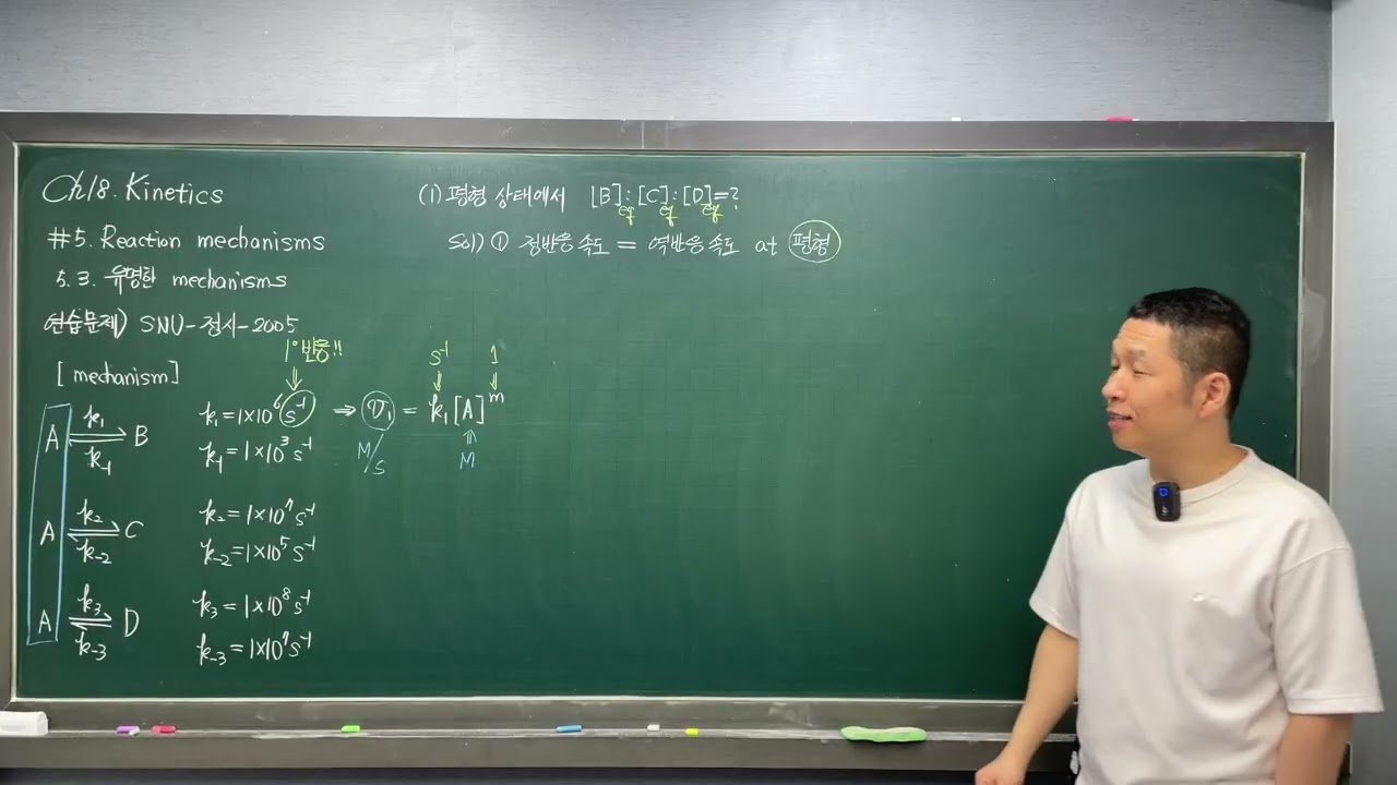 과학고-경남-화학-2-1-20260225-1/6-제18장-5.3.5-SNU-정시-화학-2005-1번
