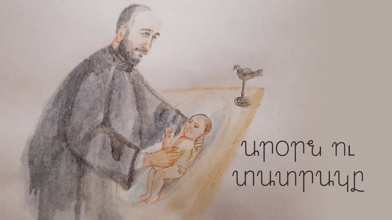 ARPI - Arorn Ou Tatrake / Արորն ու տատրակը