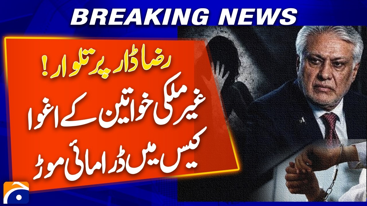 Raza Dar Case: New Developments Reported in Foreign Woman Kidnapping Investigation