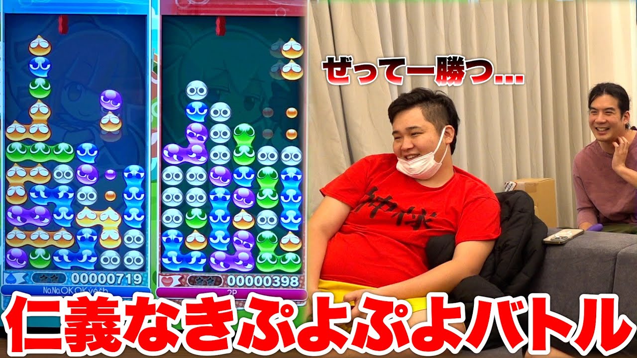 ぷよぷよで遊んでたらなんだか変な空気感になりました！？
