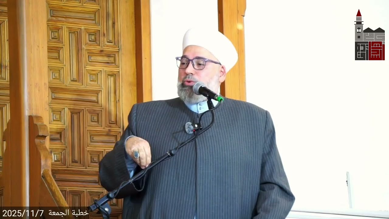 خطبة الجمعة لفضيلة الشيخ محمد صالح الفرفور 