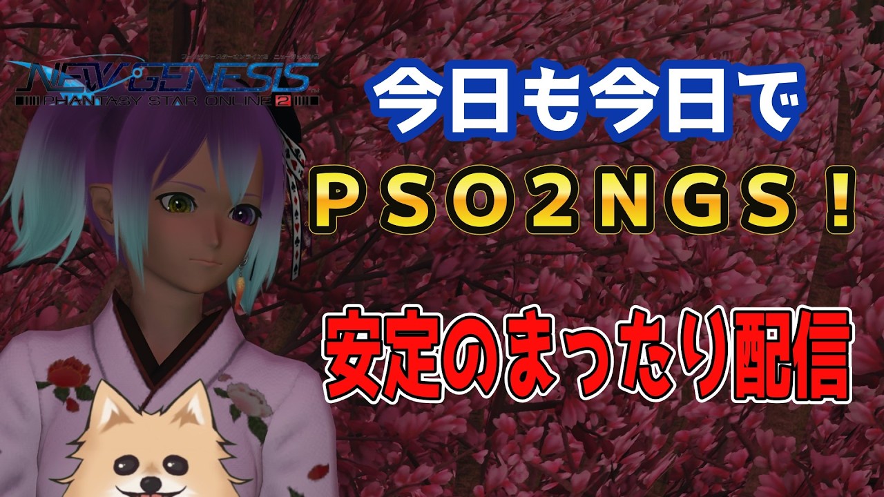 【PSO2NGS】メセタが足りない！何しましょう？ #18【釣り師ラキア】SHIP５