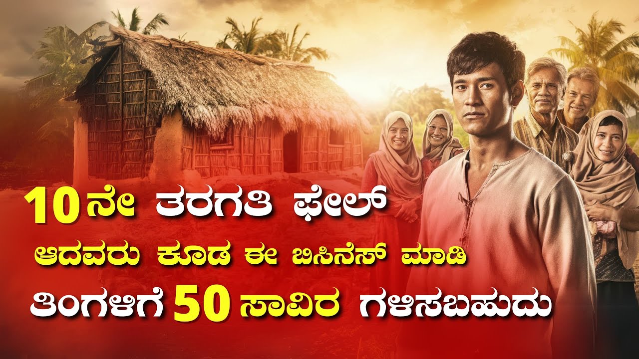10th Fail Students Can Earn ₹50,000 Per Month | Avinya Company Kannada