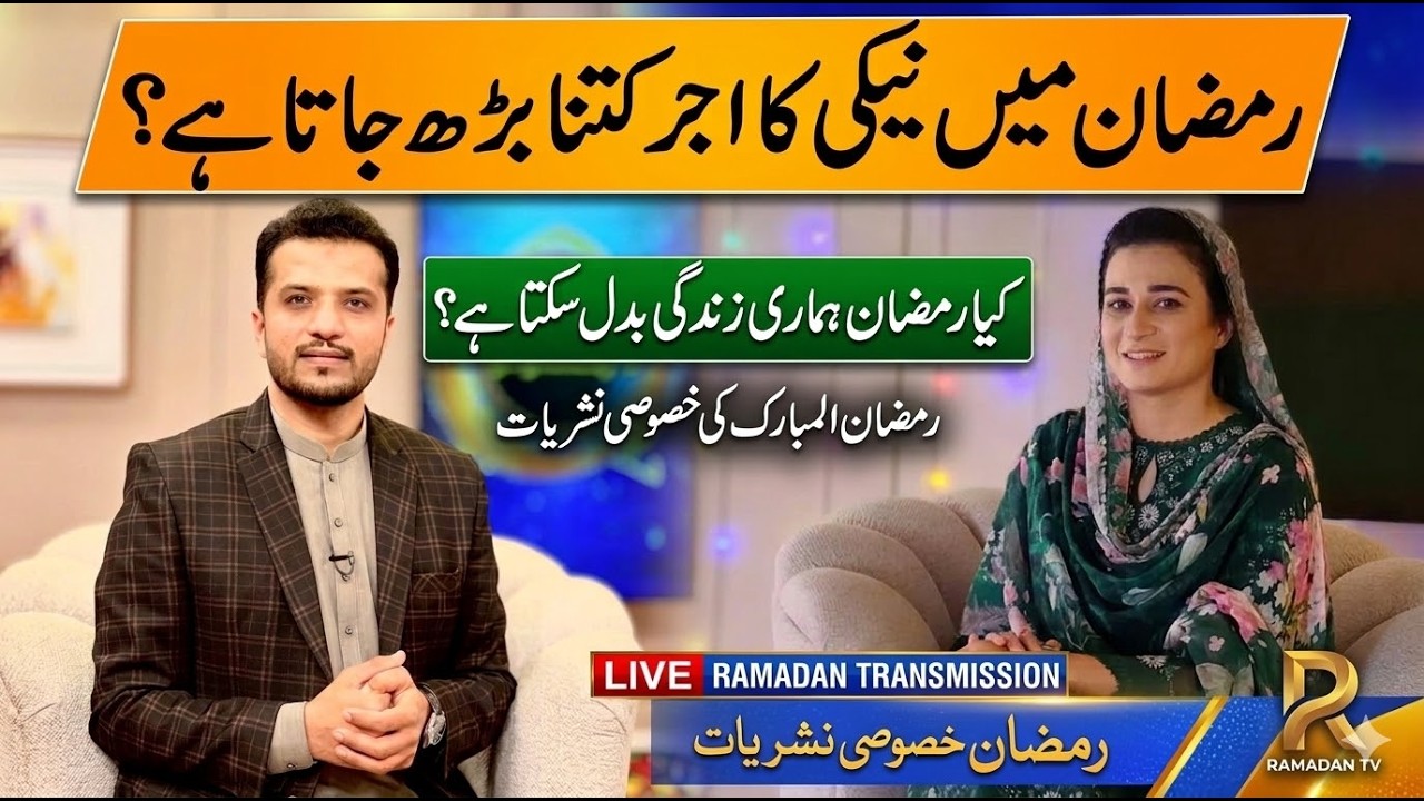 Meyasht Da Rehmatono Ramzan Transmission | 13 March 2026 | Khyber News