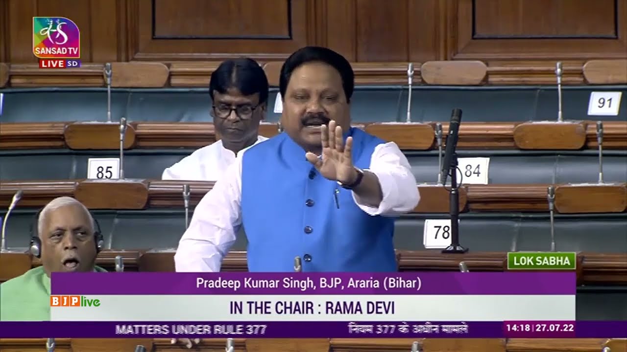 Shri Pradeep Kumar Singh on Matters under Rule 377 in Lok Sabha.