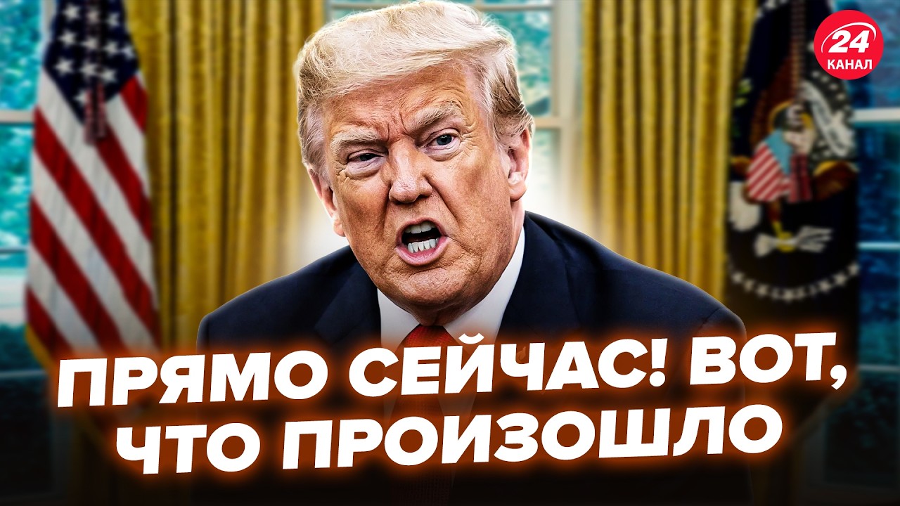 😲СРОЧНО! Трампу ВМАЗАЛИ ПРИ ВСЕХ. НЕОЖИДАННЫЙ ПОВОРОТ после БЛОКАДЫ. Не ПОВЕРИТЕ, что ВСПЛЫЛО