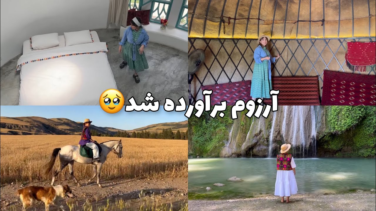 ترکمن صحرا / اسب سواری تو دشت/ آبشار لووه