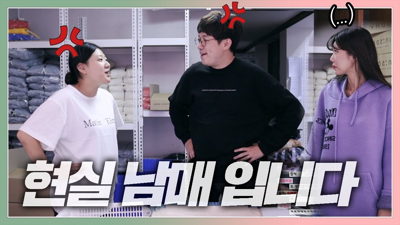 친오빠가 생겼으면 좋겠다고요?! 댕소리 하지마세요! (현실 남매 보여드립니다)