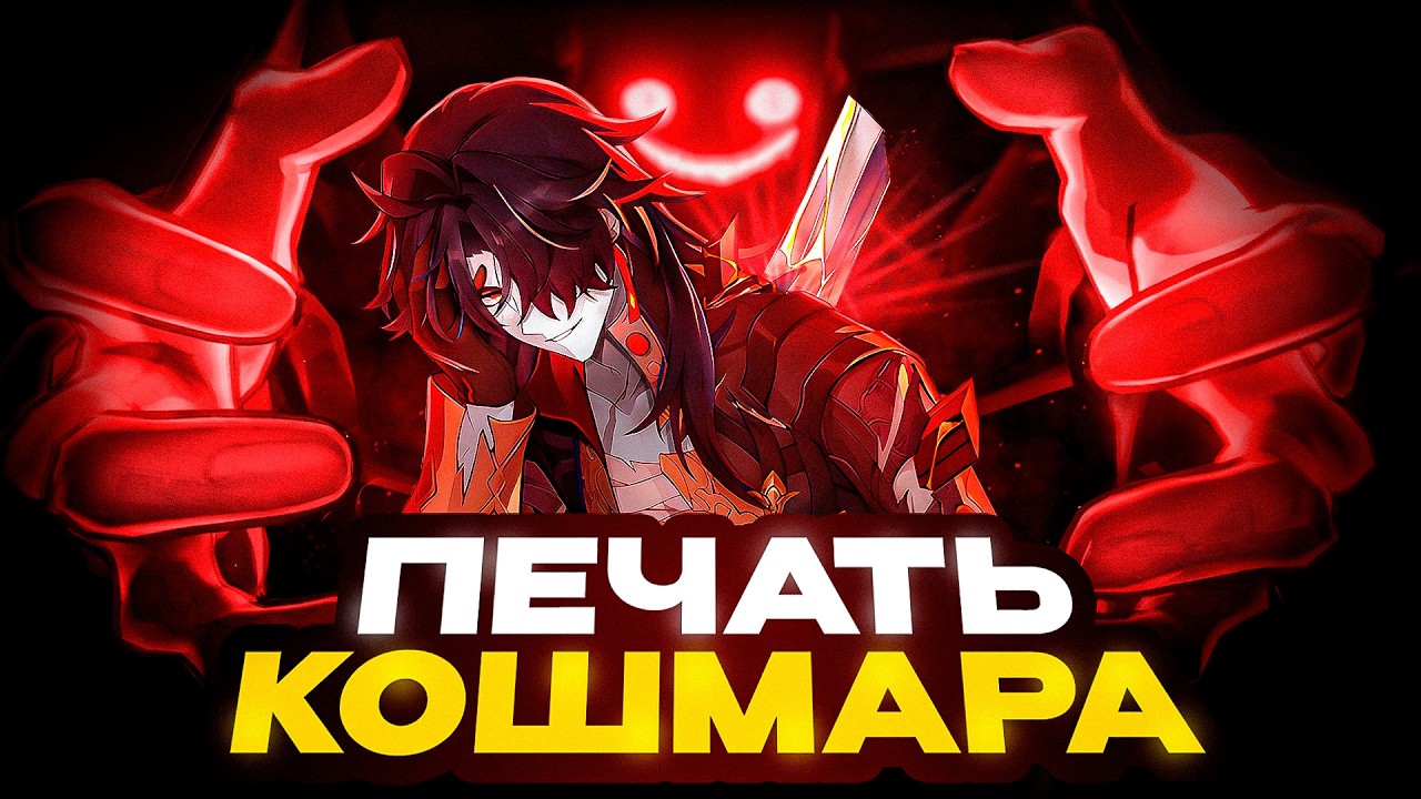 Крах Ложного Рая &mdash; Разбор Сюжета 4.2 | Honkai: Star Rail