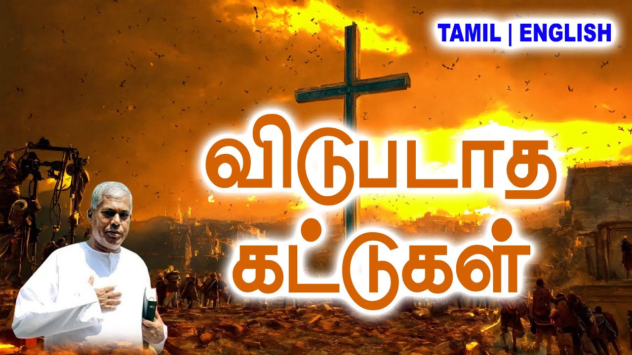 🔴Сообщение TPM | Нерушимые узы | Пас. Дурай #tpm #tpmmessages #tpmchennai #new #christian #christmas