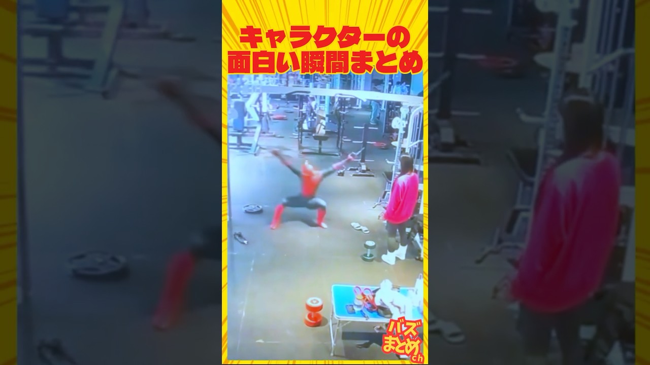 キャラクターの面白い瞬間まとめ🤣🤣🤣 #面白い #おもしろ #キャラクター