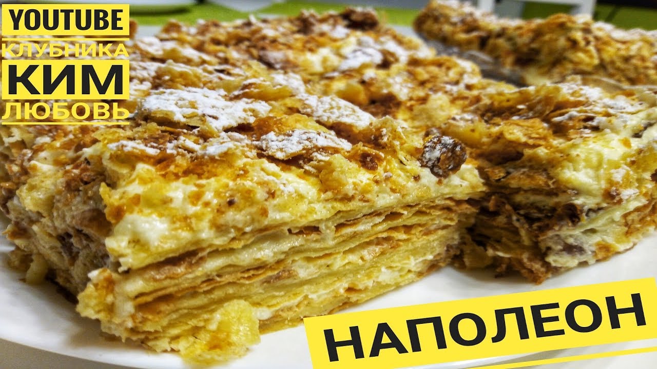 Наполеон торт. Классический.