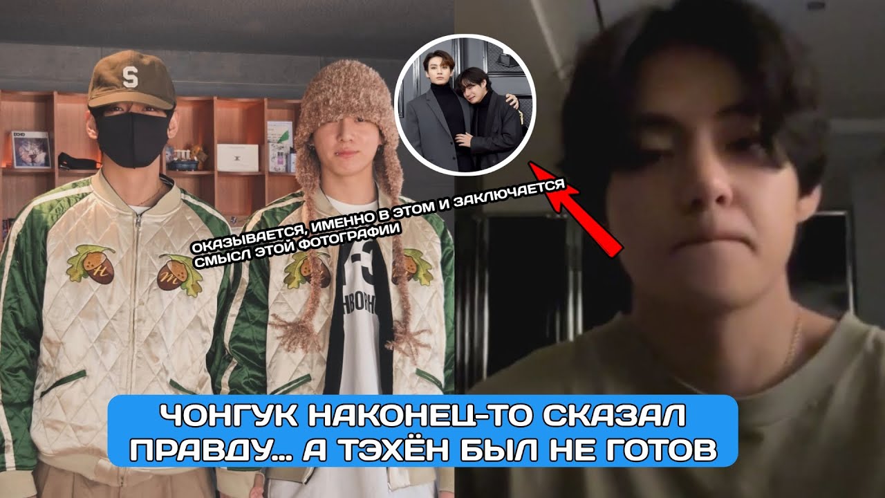 Чонгук наконец-то признаётся Тэхёну в правде | Эмоциональная история BTS | Драма Тэкука