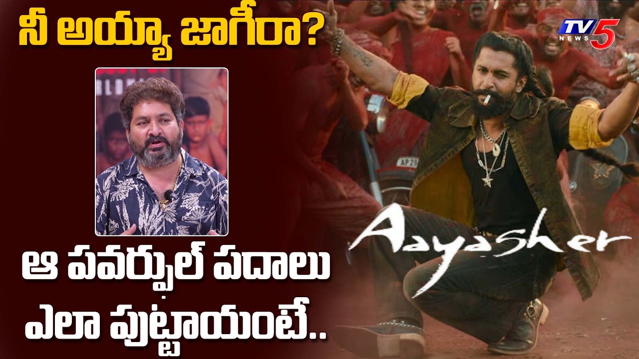 The Hidden Meaning Behind Nani's Aaya Sher Lyrics! 🔥 | The Paradise Movie | TV5 Entertainment