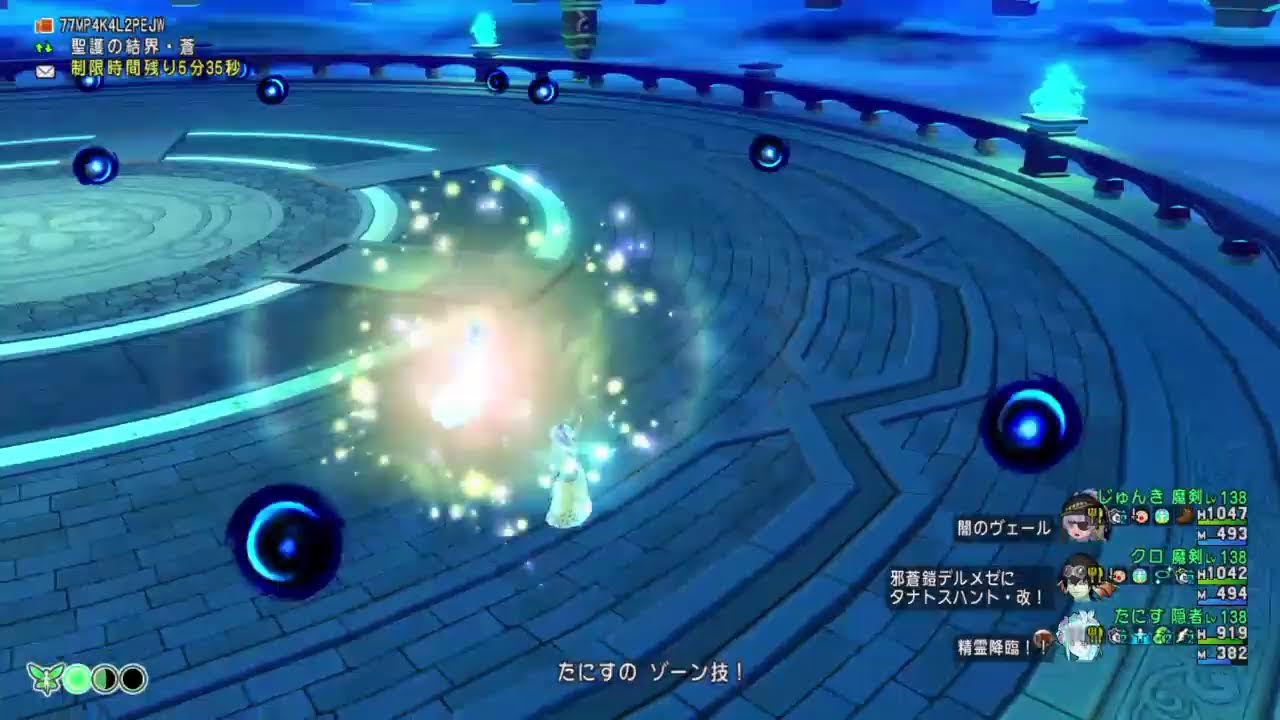 【ドラクエ10】デルメゼ等