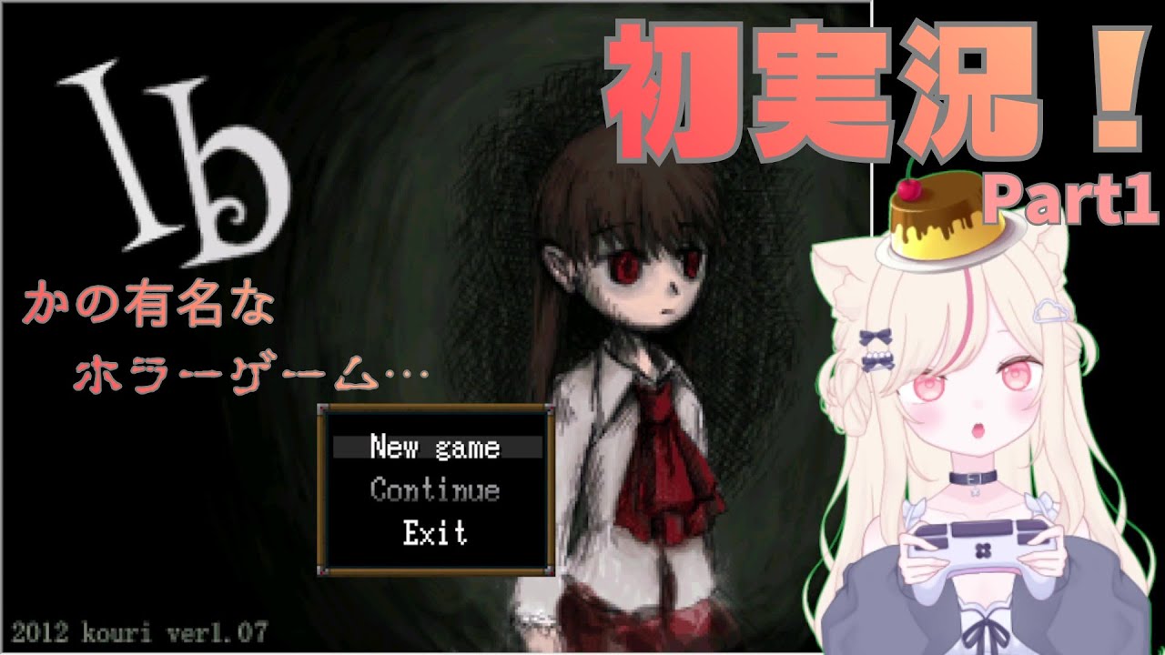 初実況！かの有名なホラーゲーム『Ib』🥀part1