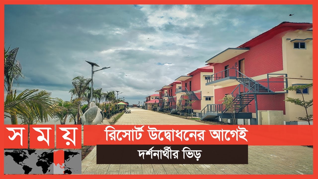 হাওরের মাঝখানে নান্দনিক প্রেসিডেন্ট রিসোর্ট | President Resort | Kishoreganj Resort | Somoy TV