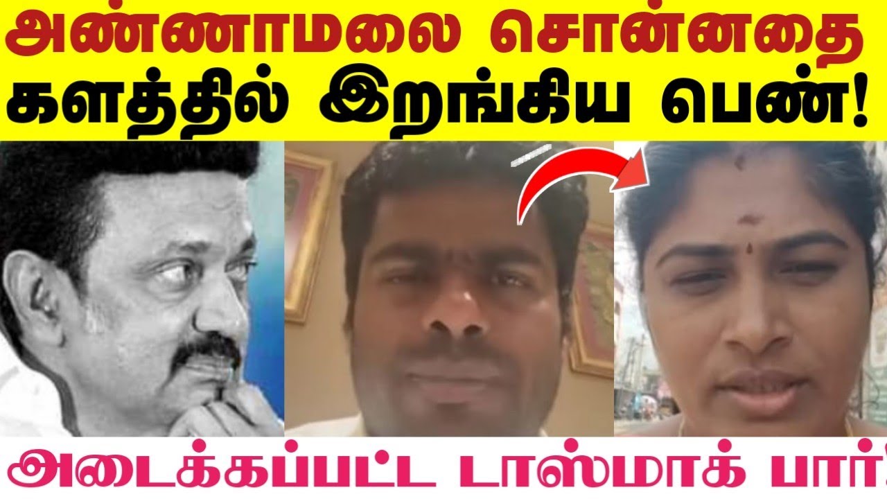 Annamalai சொன்ன விஷயம்! | செய்து காட்டிய பெண்! | @namdesambharath 
