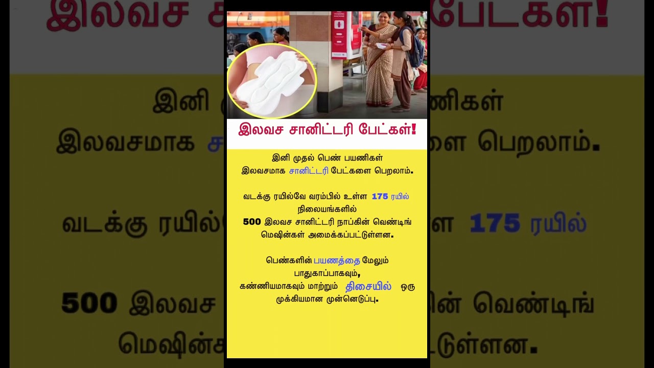 Free Sanitary Pads at Railway Stations! An Incredible Initiative for Women!