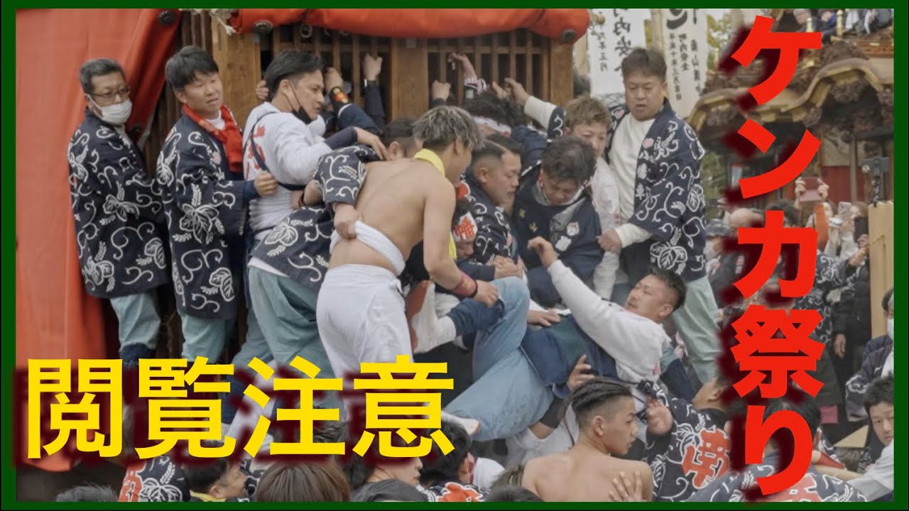 【乙川祭り 2025】想像を超える激しい祭りにて閲覧注意⚠️　半田の祭りは乙川から始まった　愛知県半田市乙川八幡社 試楽 坂上げ