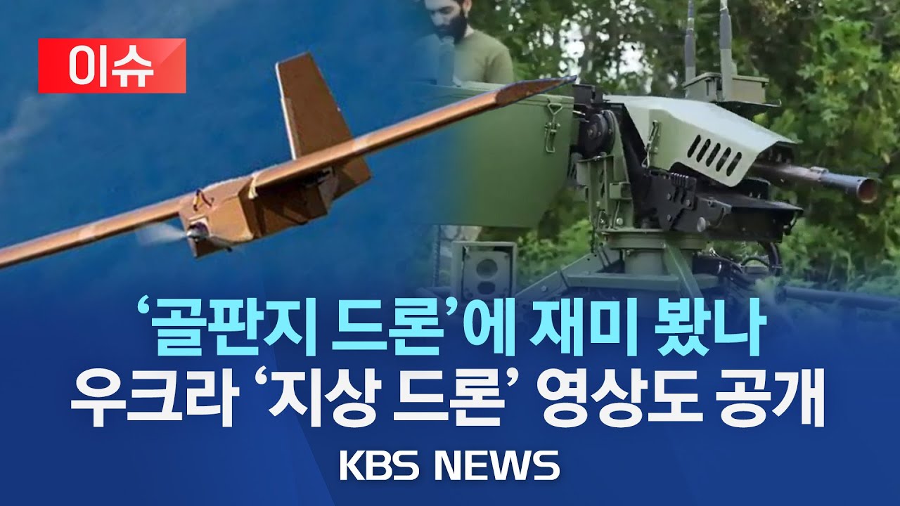 [이슈] 젤렌스키 