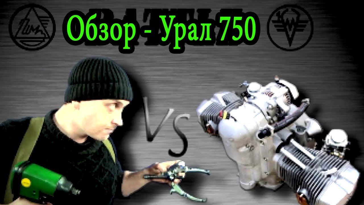 Обзор и дефектовка двигателя Урал 750 ( 865 ) см.
