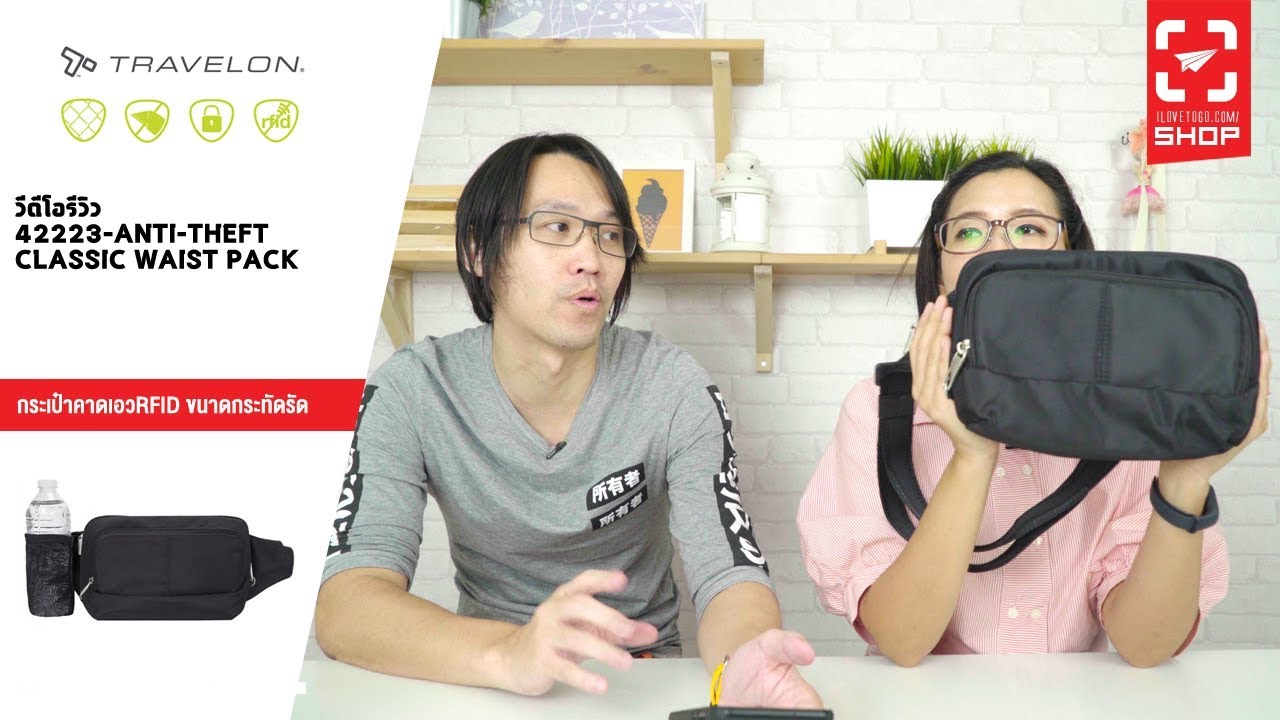 [SHOP] กระเป๋าTravelon 42223-Anti-Theft Classic Waist Pack