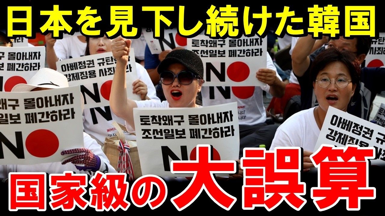 「日本人は戻らない」海外メディアが報道した沈黙の不買・不訪の真相とは…韓国が初めて危機を認識した瞬間【海外の反応】