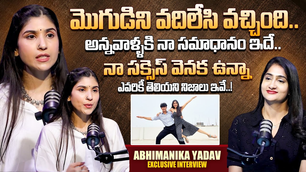 Mrs.India Beauty Queen Abhimanika Yadav Full Interview | Best Beauty Secrets | SumanTV Lasya Reddy