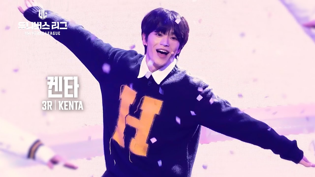 [페이스캠] #3R 그루브 UNIT 2│#켄타 #KENTA 🎼Butterfly #유니버스리그