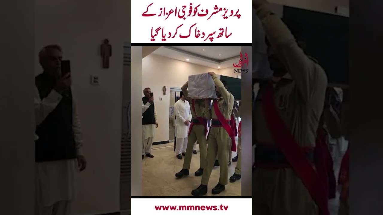 Pervez Musharraf laid to rest with full military honors