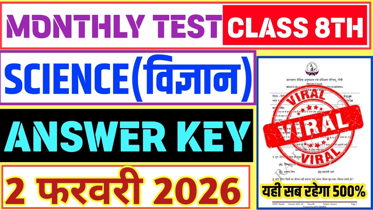 Rail Test Answer Key Class 8th Science 2 February 2026 || Rail Test Answer Key Class 8th 2 February