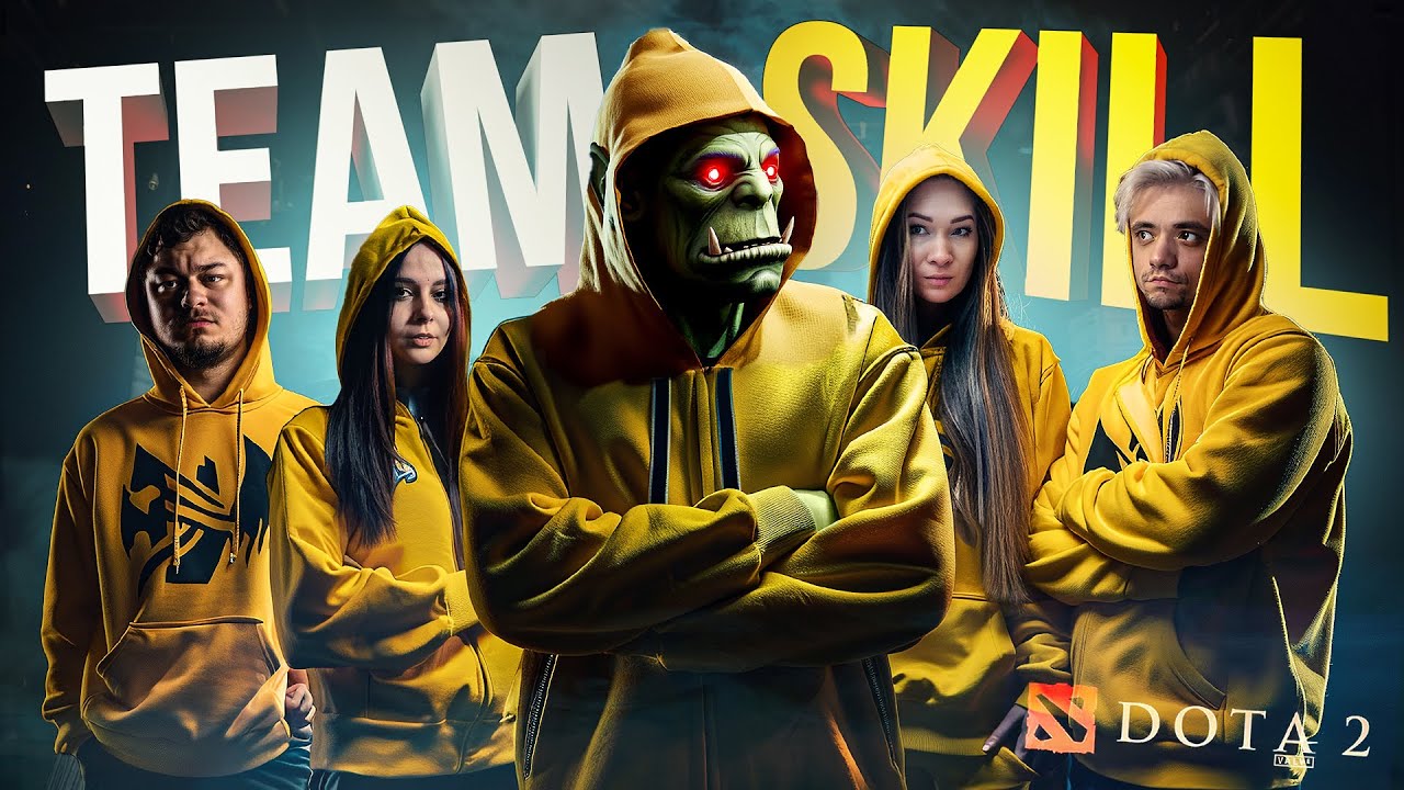 [Dota 2] TEAM SKILL С НОВЫМ УЧАСТНИКОМ ПОКОРЯЮТ РЕЙТИНГ