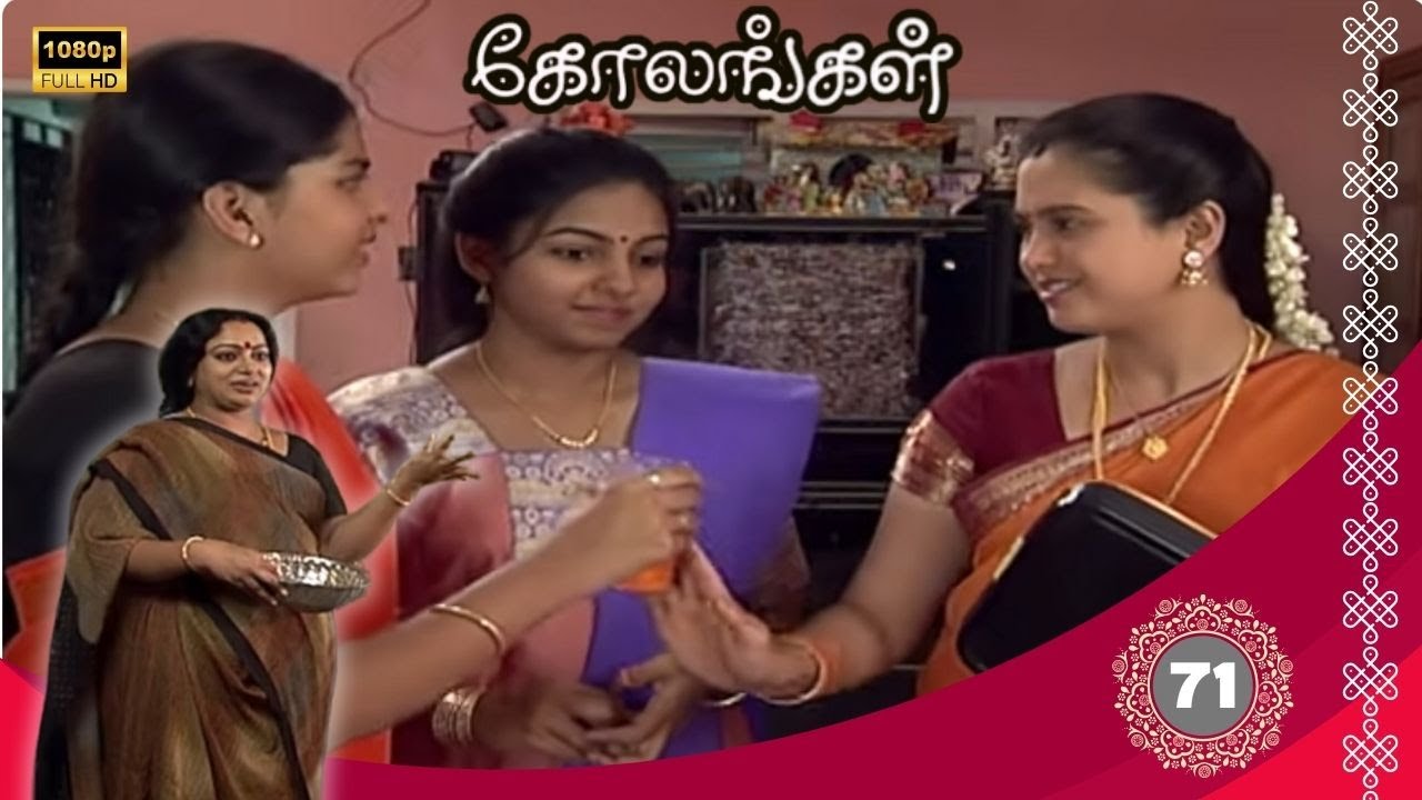 Kolangal Serial : கோலங்கள் சீரியல் - Episode 71 | Sep 06, 2024