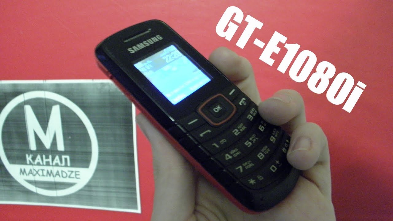 Старенький Бюджетник - SAMSUNG GT-E1080i