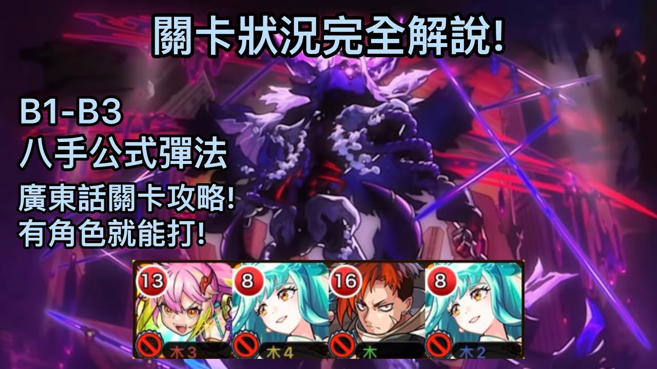 【怪物彈珠】黎絕凱羅涅詳細講解 劇本思路細節我全部都要【暗黎絕キャローネ】