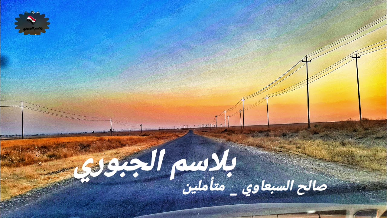 صالح السبعاوي _ متأملين 2002