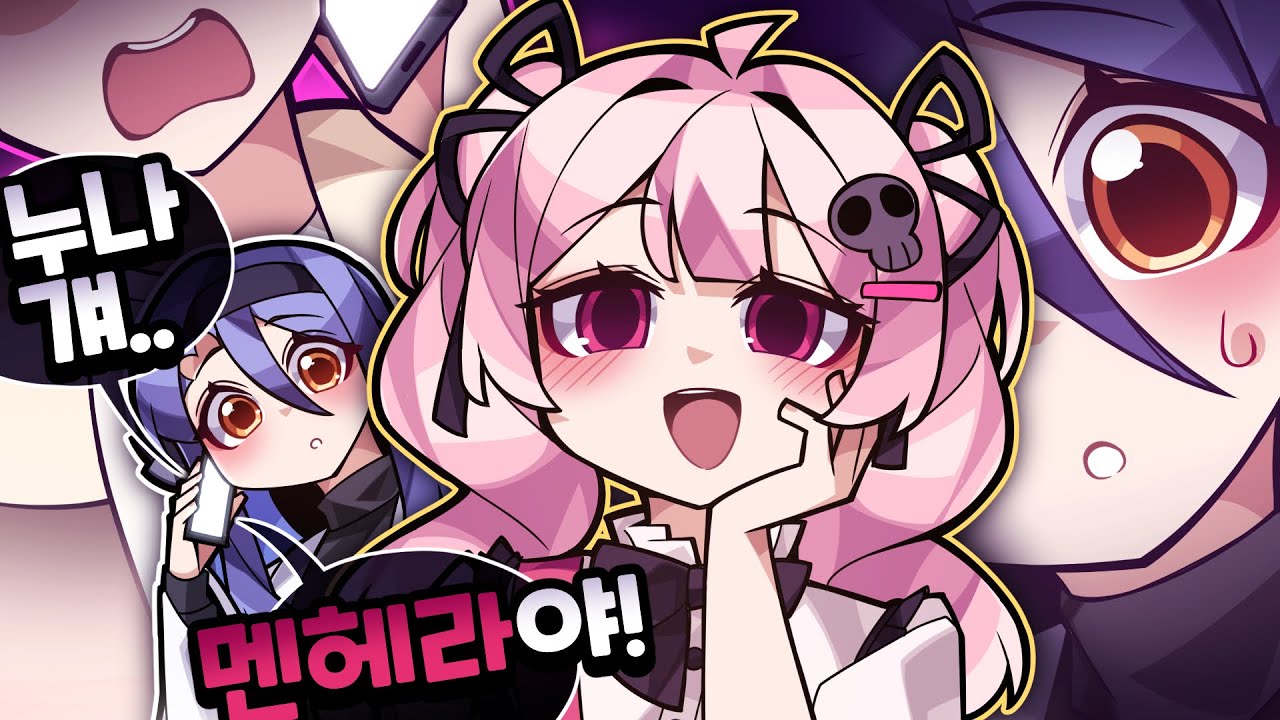 우리 직원이 멘헤라라고...?? [봉누도 9화]