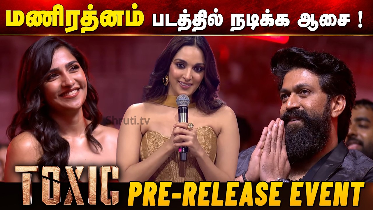 Mani Ratnam's Film is My Dream! &ndash; Kiara Advani Speech at Toxic Pre-Release Event Chennai