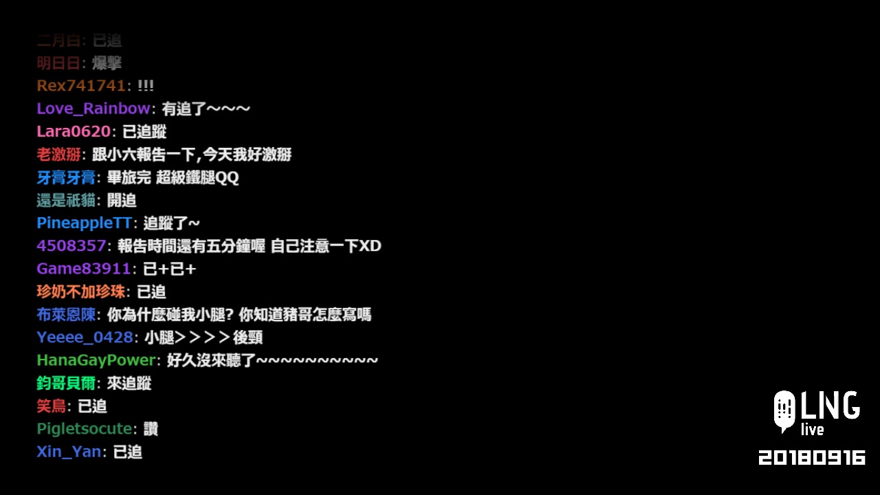 【LNG】20180916 跟各位報告一下，妹妹學台語