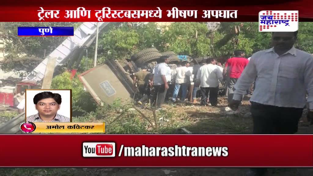Trailer and Tourist bus accident in Pune