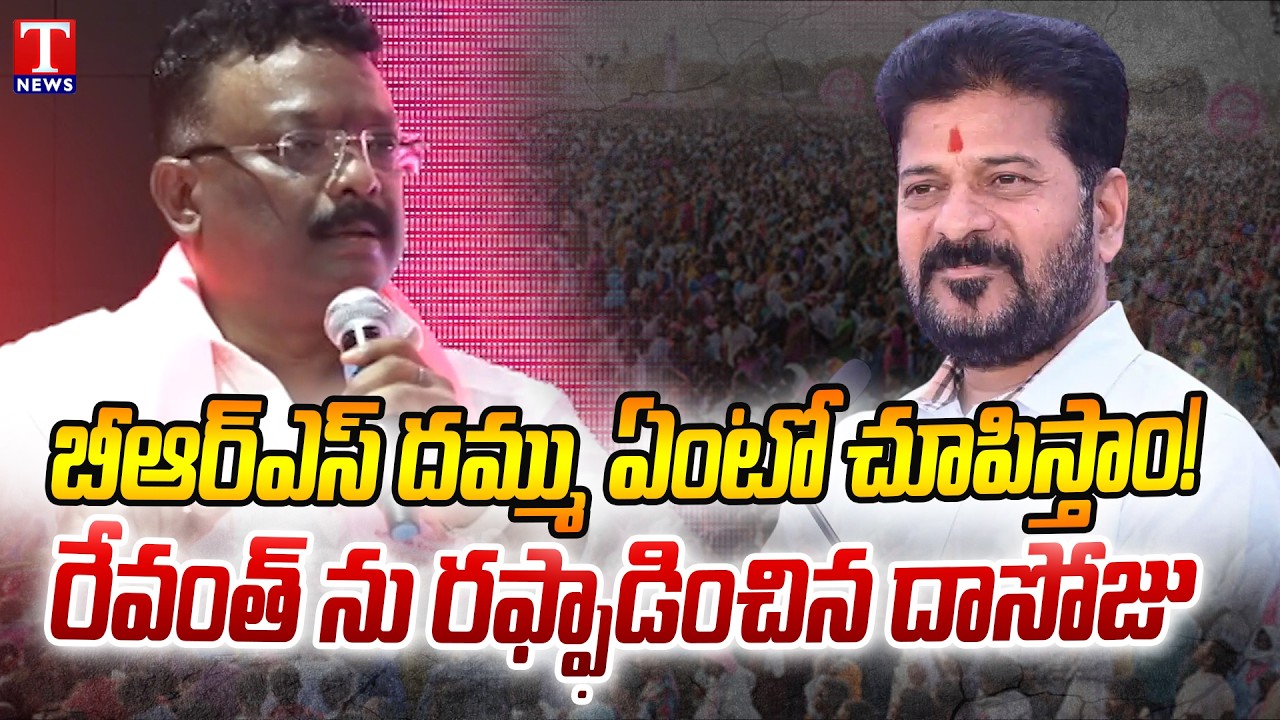 MLC Dasoju Sravan Speech | Khairatabad BRS General Body Meeting | Telangana Bhavan | T News