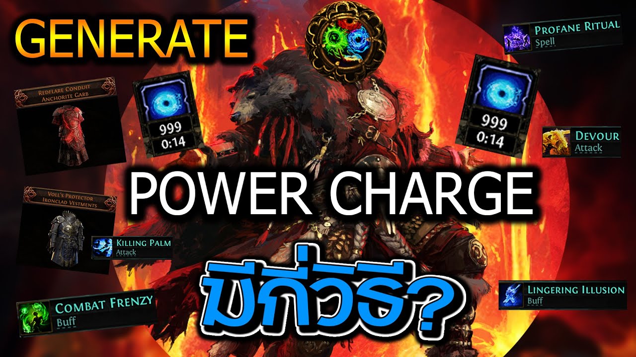 How to Generate Power charge | Path Of Exile 2
