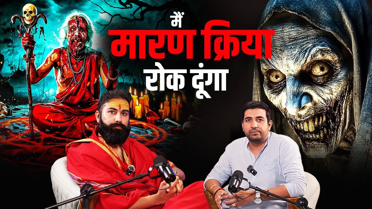 Aghori Tantra & Spirit Control EXPLAINED | Hidden World of Vashikaran & Ghosts