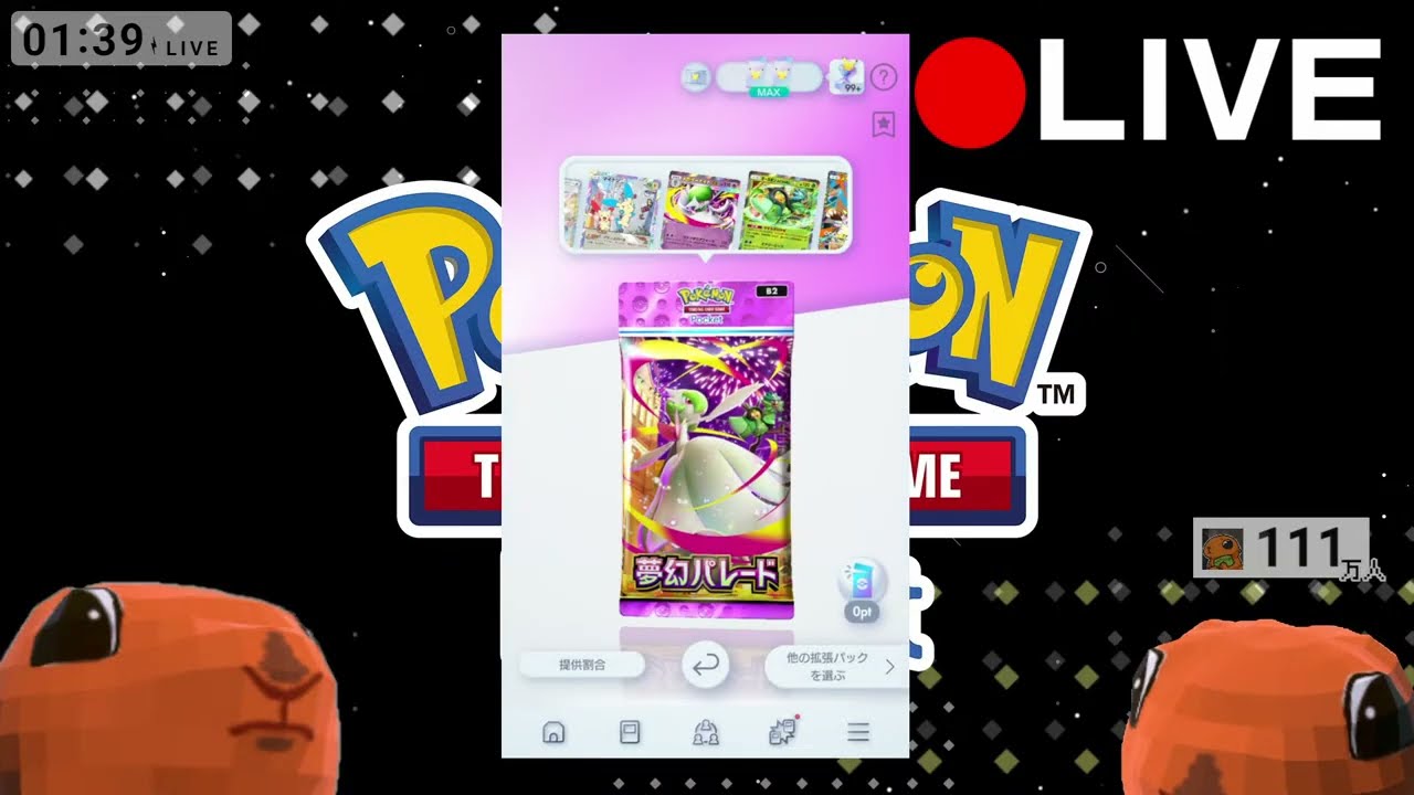ひとり深夜の新弾開封【 Pokémon Trading Card Game Pocket 】