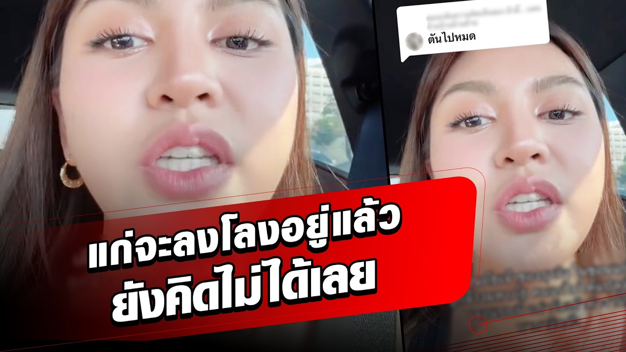 คลอดออกมาใครสอน? หมอแจน เดือดสุด อดีตลูกจ้าง แก่จะลงโลงอยู่แล้ว-ยังคิดไม่ได้เลย!: Khaosod - ข่าวสด