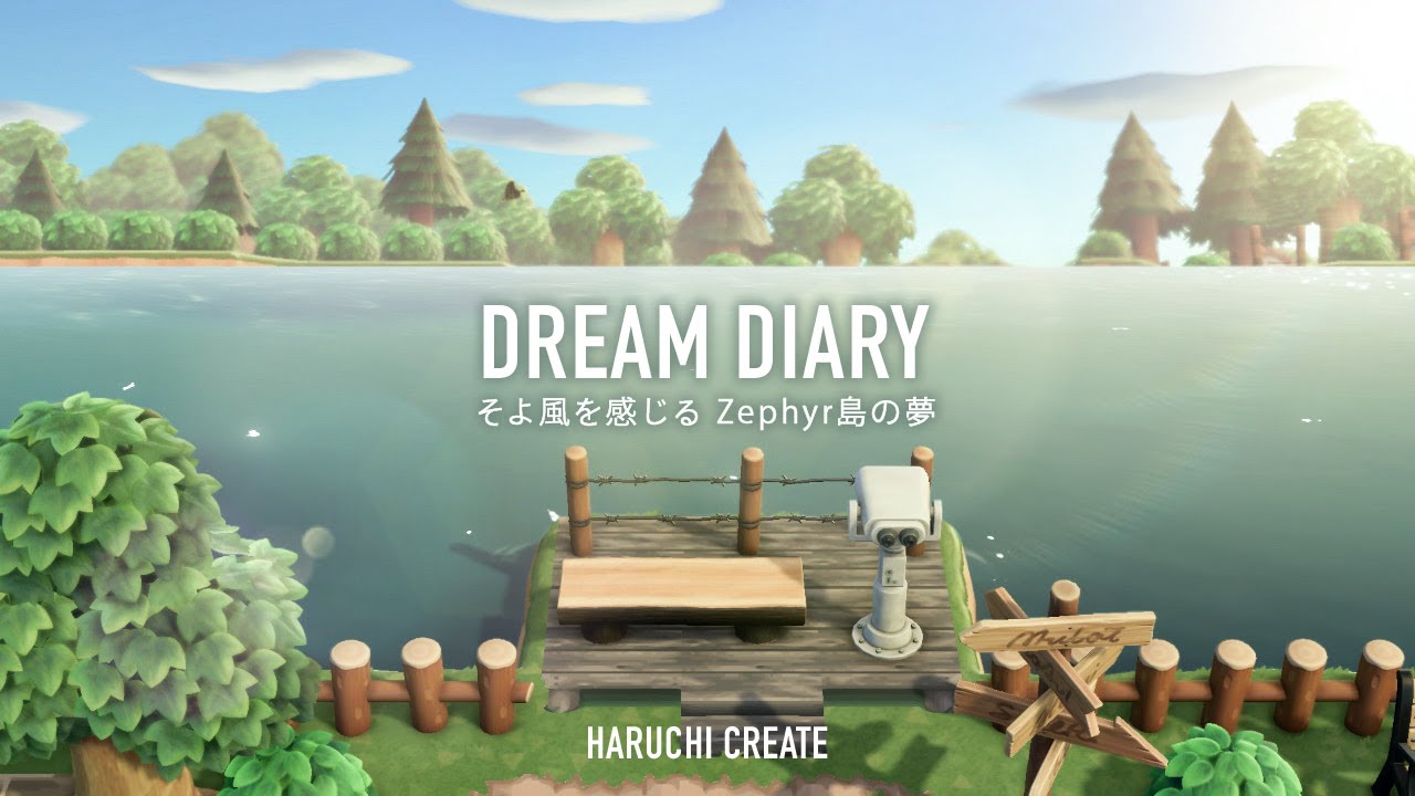【あつ森】湖のほとりでそよ風を感じるZephyr島の夢【夢訪問|島紹介】
