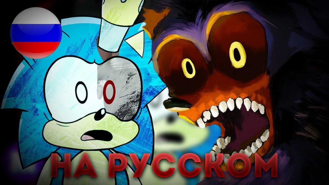 ПЕРВАЯ И ПОСЛЕДНЯЯ ЖИЗНЬ СОНИКА - НА РУССКОМ ВСЕ СЕРИИ | Sonic's First Life и Sonic's Last Life